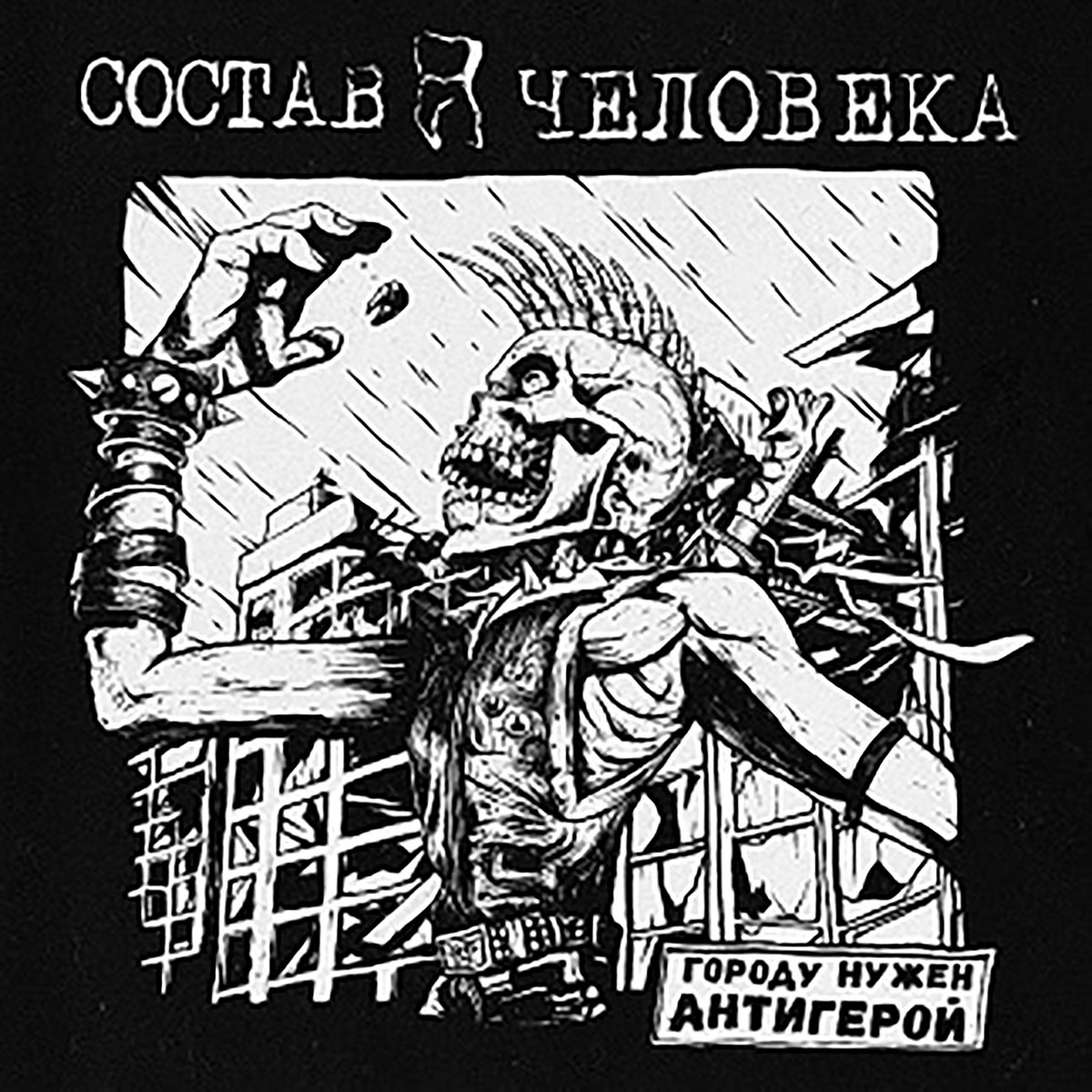 International anarcho-punk downloads | Anarcho-Punk.net - Crust Punk ...